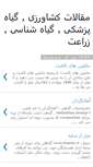 Mobile Screenshot of keshavarzejavan.blogspot.com