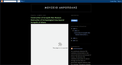 Desktop Screenshot of newacropolismuseum.blogspot.com