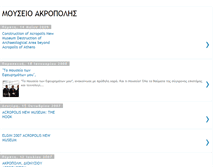 Tablet Screenshot of newacropolismuseum.blogspot.com