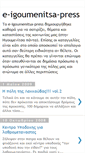 Mobile Screenshot of e-ipress.blogspot.com