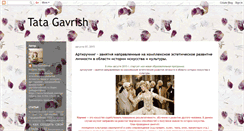 Desktop Screenshot of gavrisheva.blogspot.com