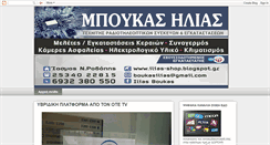 Desktop Screenshot of ilias-shop.blogspot.com