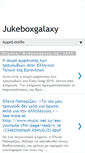 Mobile Screenshot of jukeboxgalaxy.blogspot.com