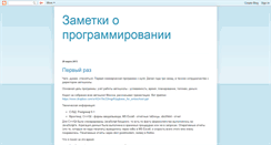 Desktop Screenshot of filonenko-mikhail.blogspot.com