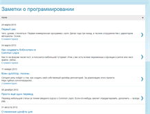Tablet Screenshot of filonenko-mikhail.blogspot.com