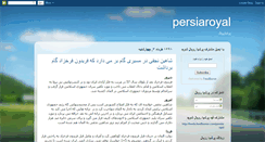 Desktop Screenshot of persiaroyal3.blogspot.com