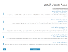Tablet Screenshot of el-t7de.blogspot.com