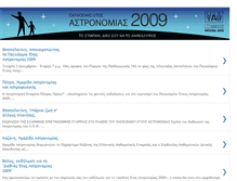 Tablet Screenshot of iya2009gr.blogspot.com
