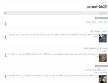 Tablet Screenshot of baroot-kh22.blogspot.com
