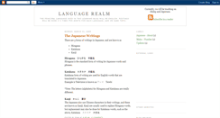 Desktop Screenshot of language-realm.blogspot.com