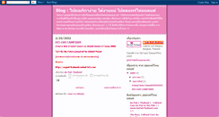 Desktop Screenshot of anaupairthailand.blogspot.com