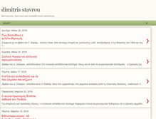 Tablet Screenshot of dstavrou.blogspot.com