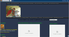 Desktop Screenshot of ierosnaosaggeorgioy.blogspot.com