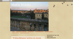 Desktop Screenshot of maria-matala.blogspot.com