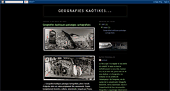 Desktop Screenshot of geografieskaotikes.blogspot.com