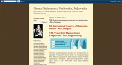 Desktop Screenshot of penkapeykovska.blogspot.com