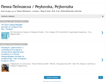 Tablet Screenshot of penkapeykovska.blogspot.com