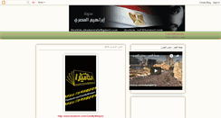 Desktop Screenshot of ibrahimelmasry.blogspot.com