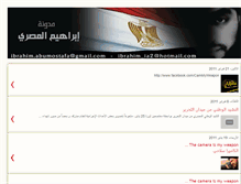 Tablet Screenshot of ibrahimelmasry.blogspot.com