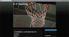 Desktop Screenshot of ermionianday.blogspot.com
