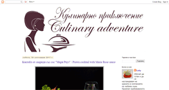 Desktop Screenshot of lety-culinaryadventure.blogspot.com