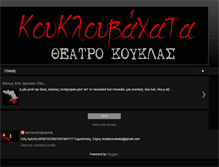 Tablet Screenshot of kouklouvahata.blogspot.com