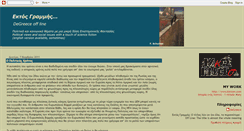 Desktop Screenshot of degreece.blogspot.com
