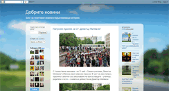 Desktop Screenshot of dobritenovini.blogspot.com