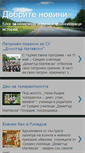 Mobile Screenshot of dobritenovini.blogspot.com