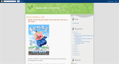 Desktop Screenshot of hanfu.blogspot.com