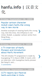 Mobile Screenshot of hanfu.blogspot.com