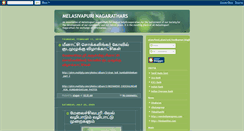 Desktop Screenshot of melasivapurinagarathars.blogspot.com