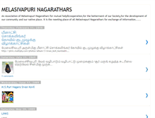 Tablet Screenshot of melasivapurinagarathars.blogspot.com