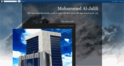 Desktop Screenshot of mohammedaljalili.blogspot.com