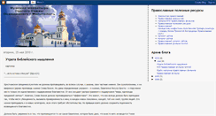 Desktop Screenshot of pravoslavie-dvd.blogspot.com
