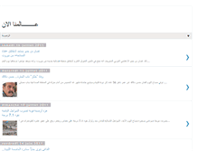 Tablet Screenshot of 3alamouna-alan.blogspot.com