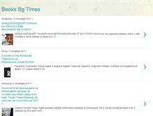 Tablet Screenshot of booksbgtimes.blogspot.com