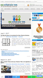 Mobile Screenshot of eeeinterviewtips.blogspot.com