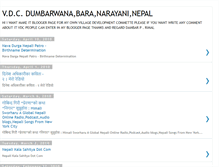 Tablet Screenshot of dambarbishnumailo.blogspot.com