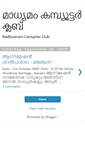 Mobile Screenshot of madhyamamcomputerclub.blogspot.com