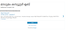 Tablet Screenshot of madhyamamcomputerclub.blogspot.com