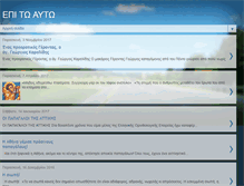 Tablet Screenshot of epitoafto.blogspot.com