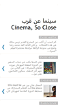Mobile Screenshot of cinemasoclose.blogspot.com