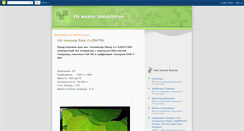 Desktop Screenshot of hitechhitechov.blogspot.com