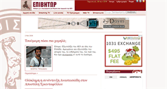 Desktop Screenshot of epivitor.blogspot.com