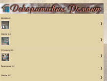 Tablet Screenshot of dekorem.blogspot.com