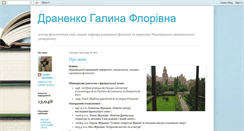 Desktop Screenshot of dranenko.blogspot.com