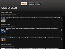 Tablet Screenshot of navara-party.blogspot.com