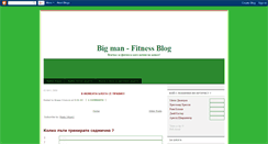 Desktop Screenshot of bigman-fitness.blogspot.com