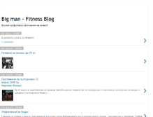 Tablet Screenshot of bigman-fitness.blogspot.com